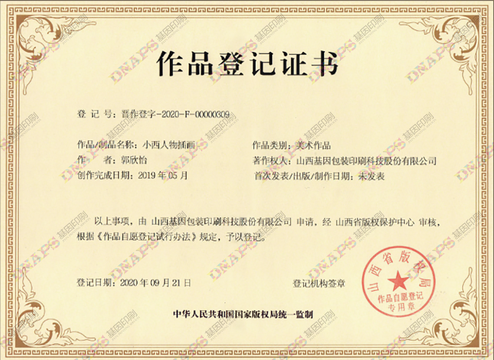 小西人物插畫(huà)